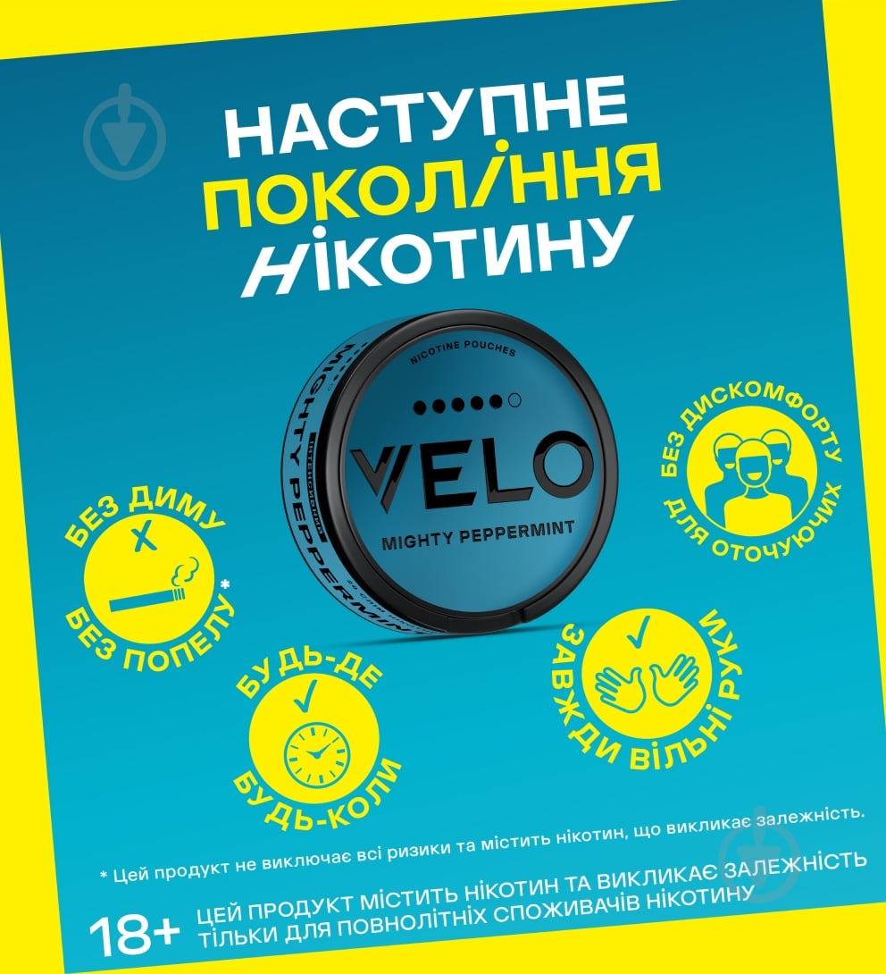 Тютюн жувальний Velo Нікотинові паучі Mighty Peppermint 14 мг - фото 4
