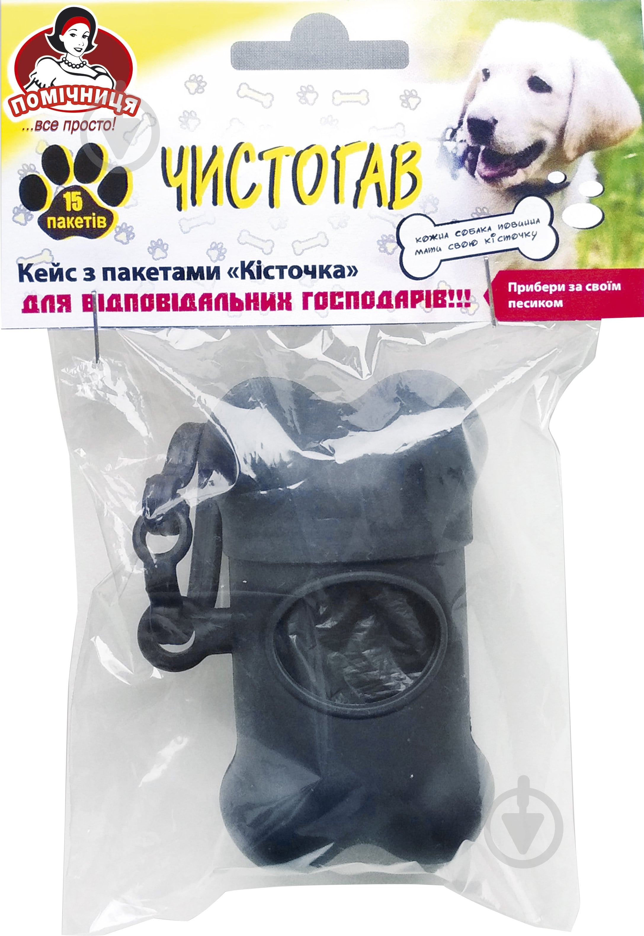Кейс Помічниця Косточка Чистогав с пакетами 15 шт. - фото 1