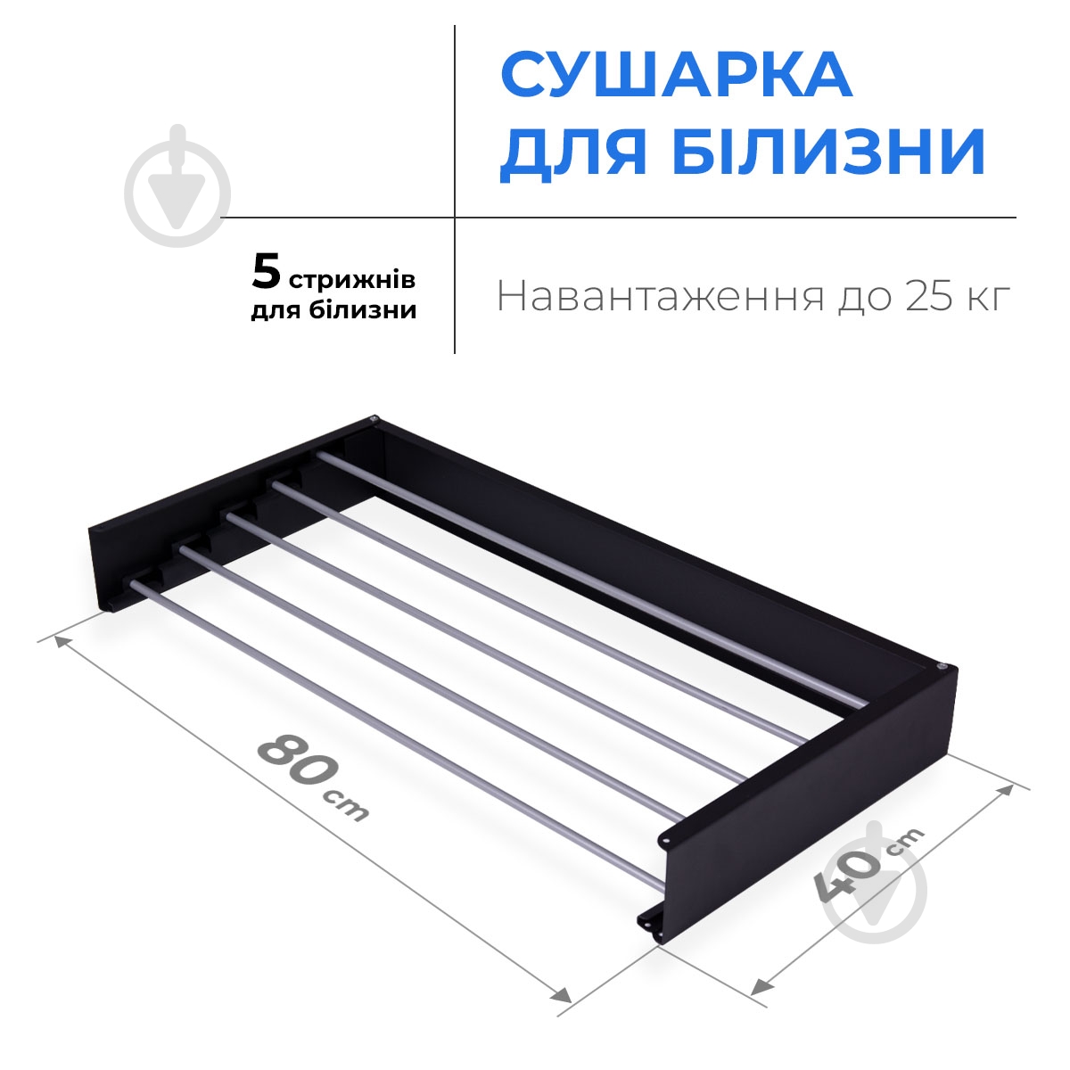 Сушилка для белья NAVIN LinoFlat 80 черная - фото 4 Сушилка для белья NAVIN LinoFlat 80 черная - фото 4