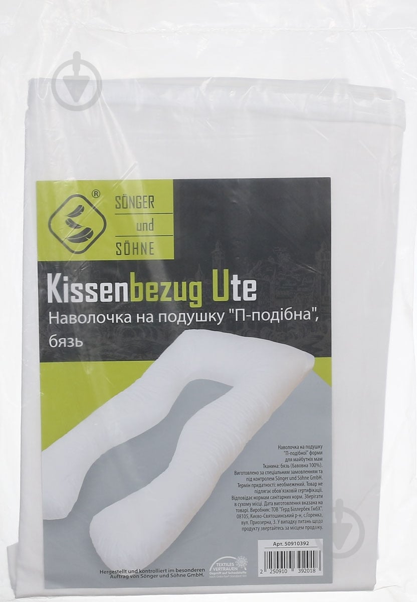 Наволочка на П-образную подушку для будущих мам, сатин белый Songer und Sohne - фото 1 Наволочка на П-образную подушку для будущих мам, сатин белый Songer und Sohne - фото 1