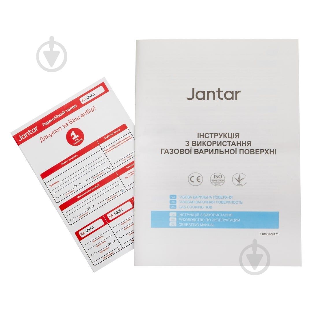 Варочная поверхность газовая Jantar HGR 60 WH EF - фото 13 Варочная поверхность газовая Jantar HGR 60 WH EF - фото 13