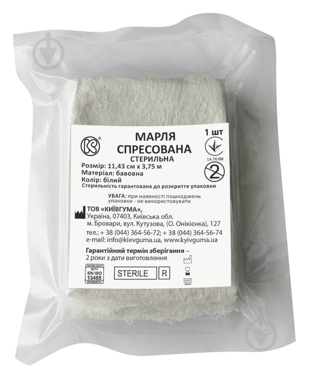 Марля стерильная Київгума спрессована - фото 1 Марля стерильная Київгума спрессована - фото 1