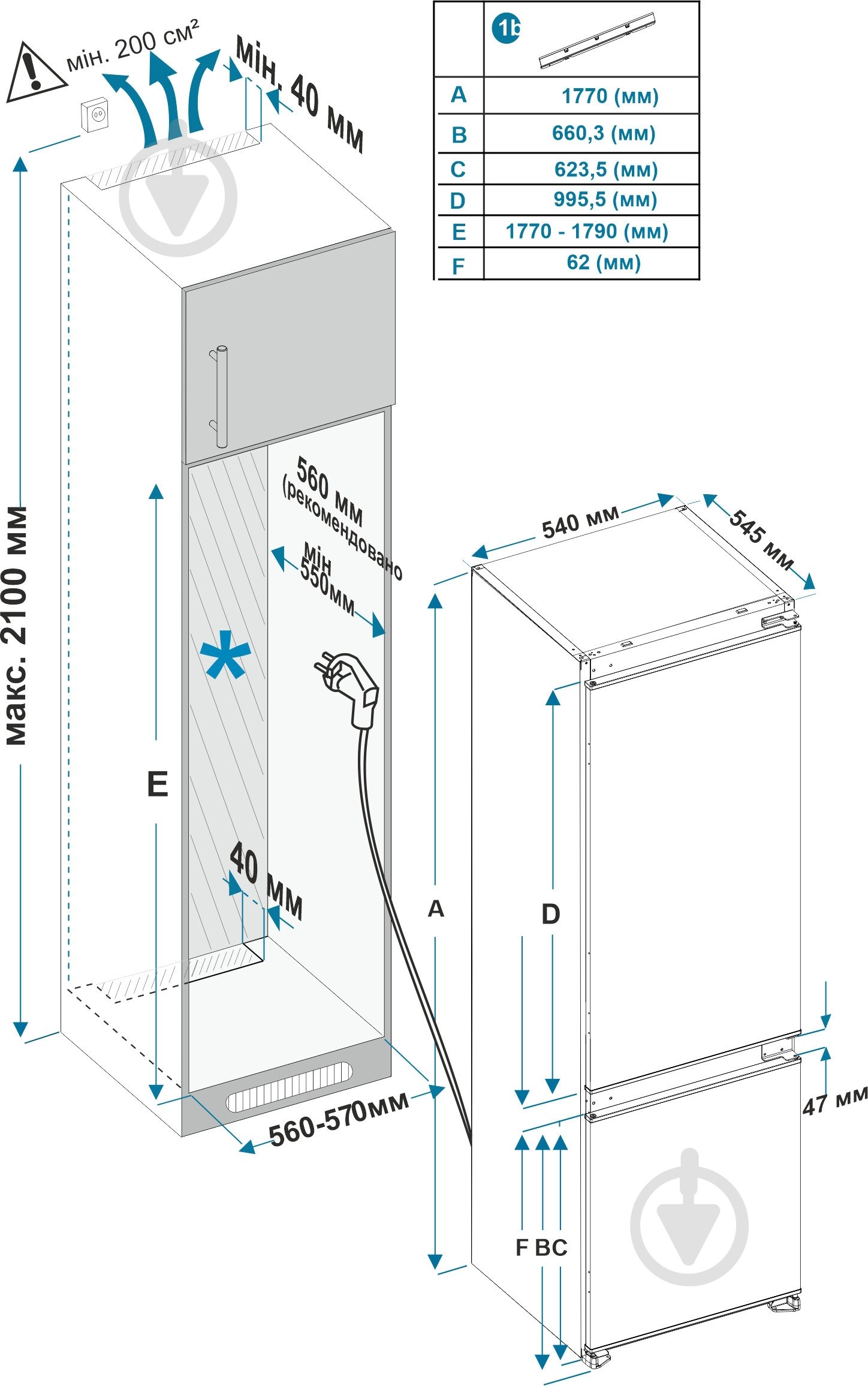 Встраиваемый холодильник Eleyus RDB 2177 SM - фото 21