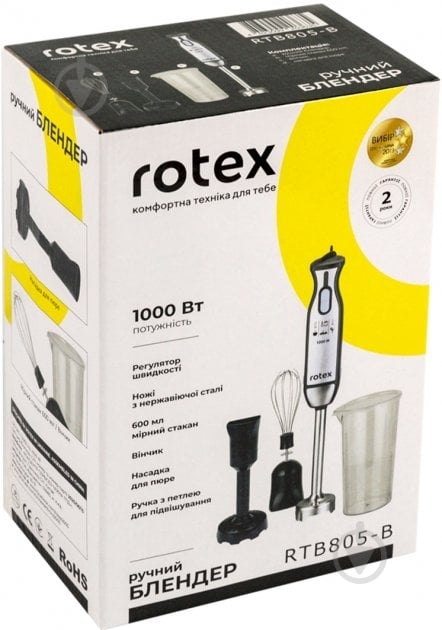 Блендер заглибний Rotex RTB805-B - фото 7