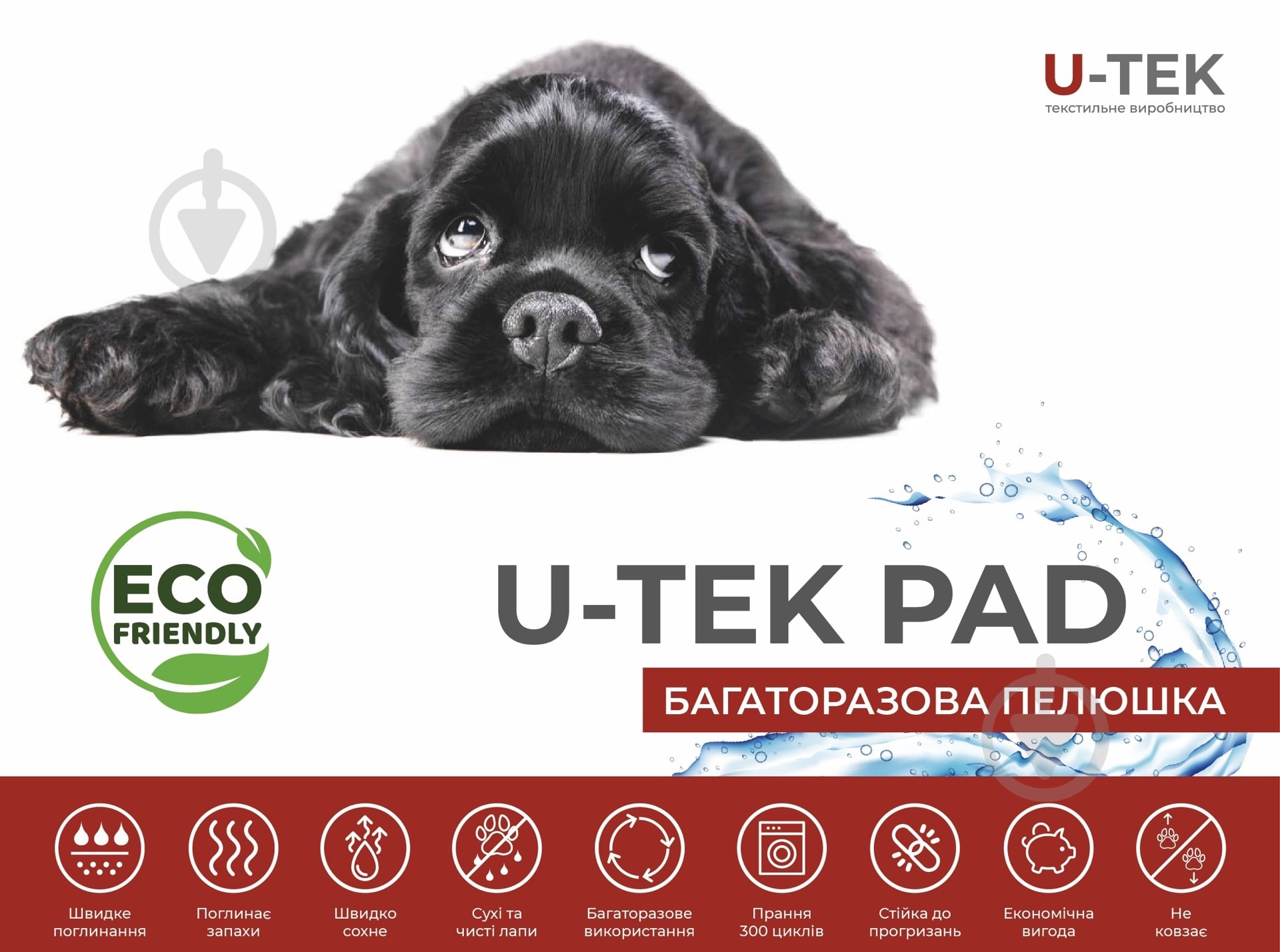 Пелюшка багаторазова U-tek PAD 33х50 см для собак - фото 5 Пелюшка багаторазова U-tek PAD 33х50 см для собак - фото 5