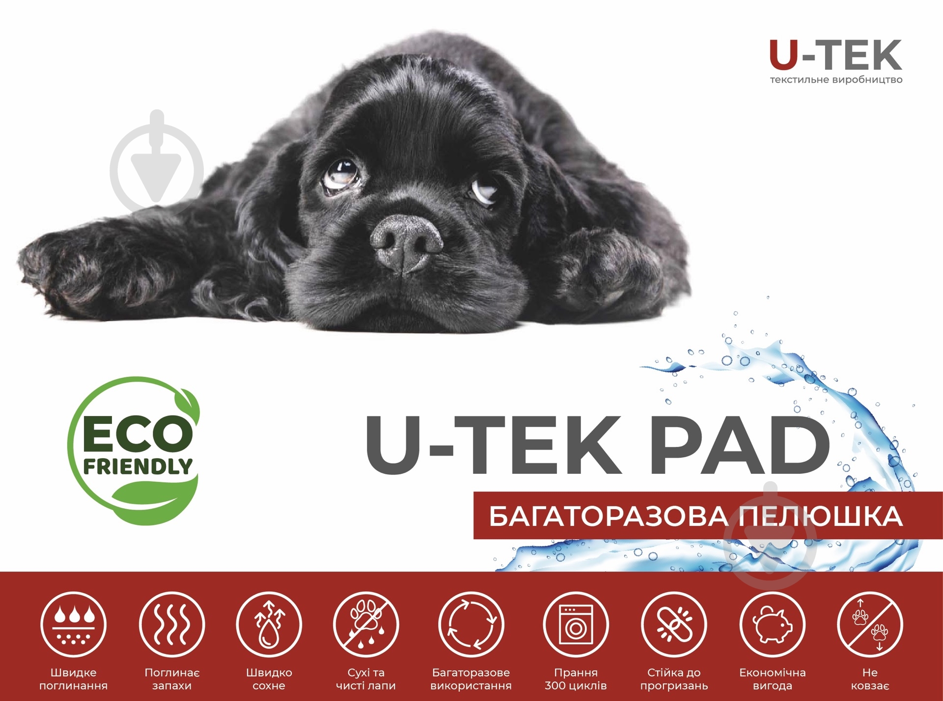 Пеленка многоразовая U-tek PAD 60х75 см для собак - фото 6