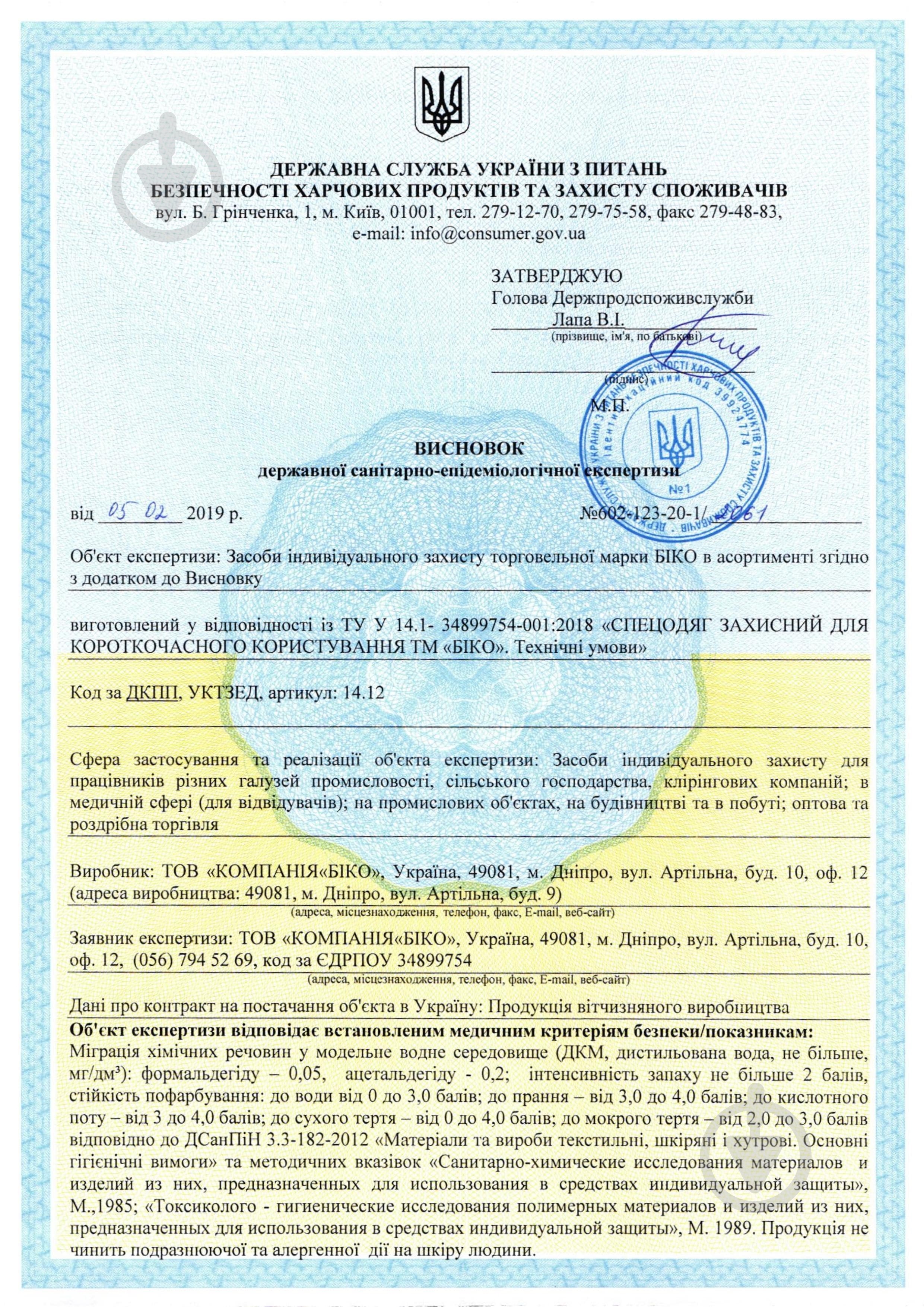 Комбінезон захисний ВeSafePro STANDARD (PP) р. L 01-20 білий - фото 4