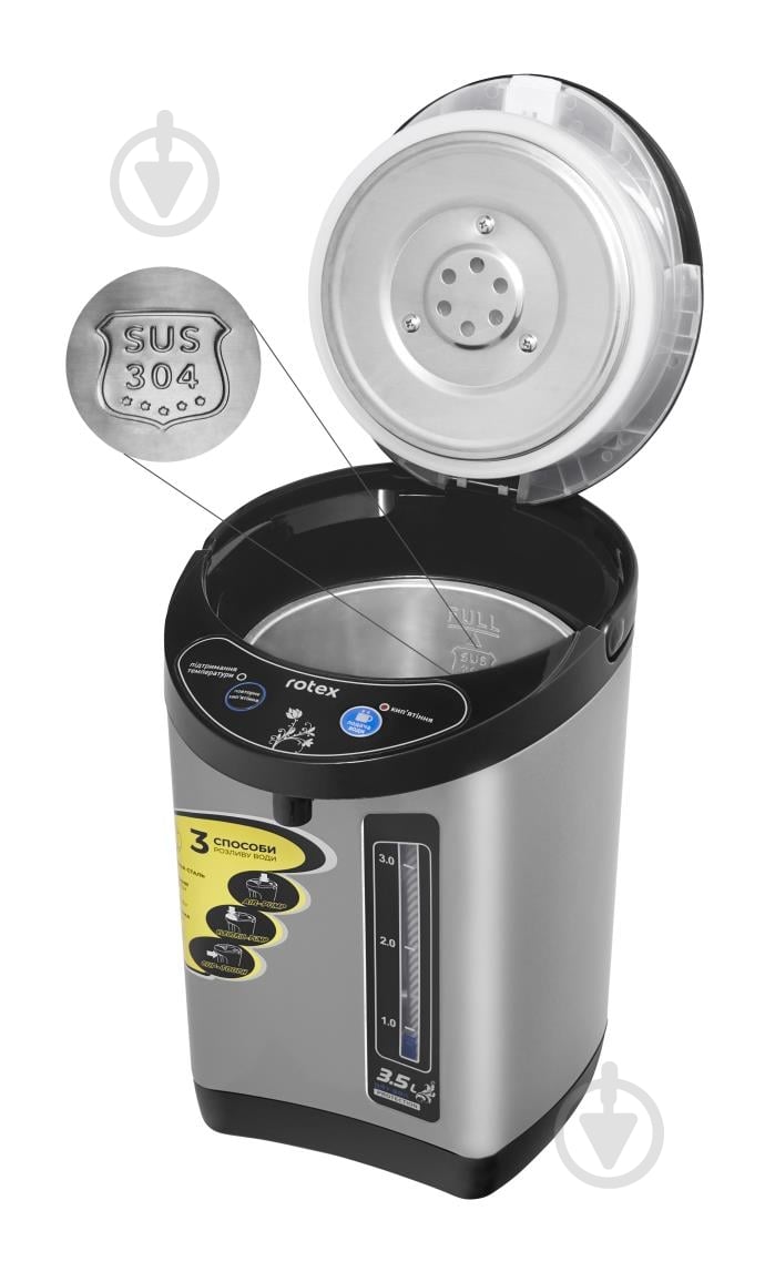 Термопот Rotex RTP352-S - фото 4
