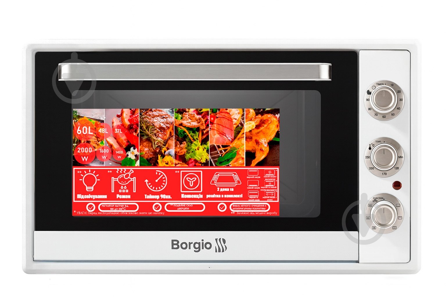 Печь Borgio BORGIO MO 2024 White 60L - фото 1 Печь Borgio BORGIO MO 2024 White 60L - фото 1