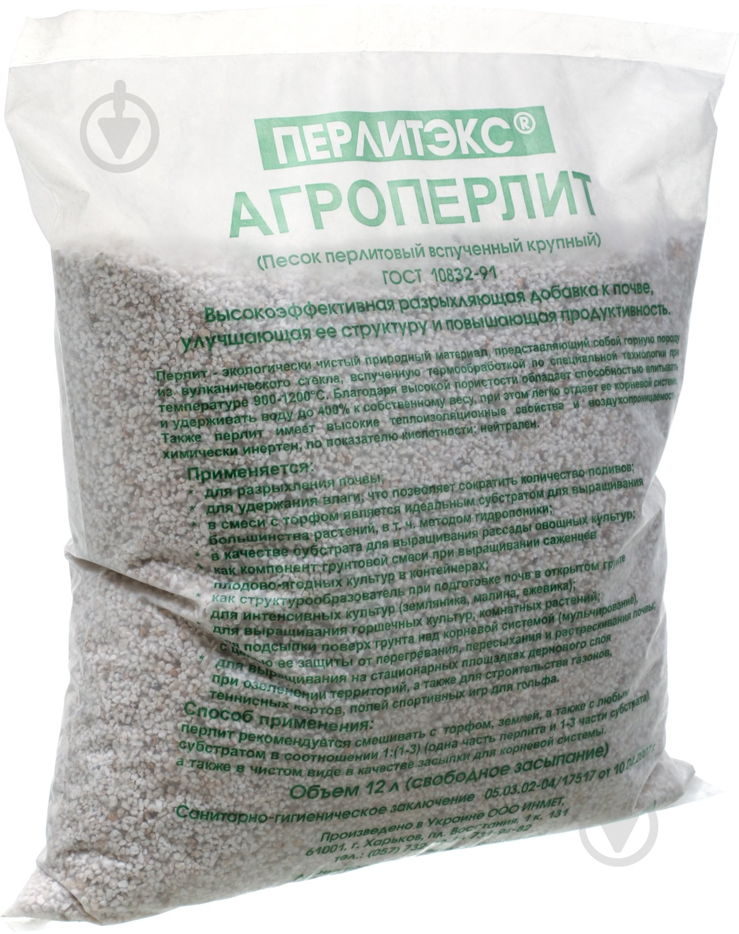 Агроперлит Перлитэкс 12 л - фото 2
