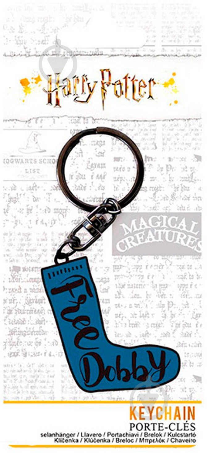Брелок FSD HARRY POTTER Dobby's sock (ABYKEY296) - фото 5