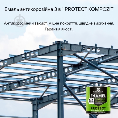 ᐉ Эмаль Kompozit антикоррозийная 3 в 1 серый шелковистый мат 10