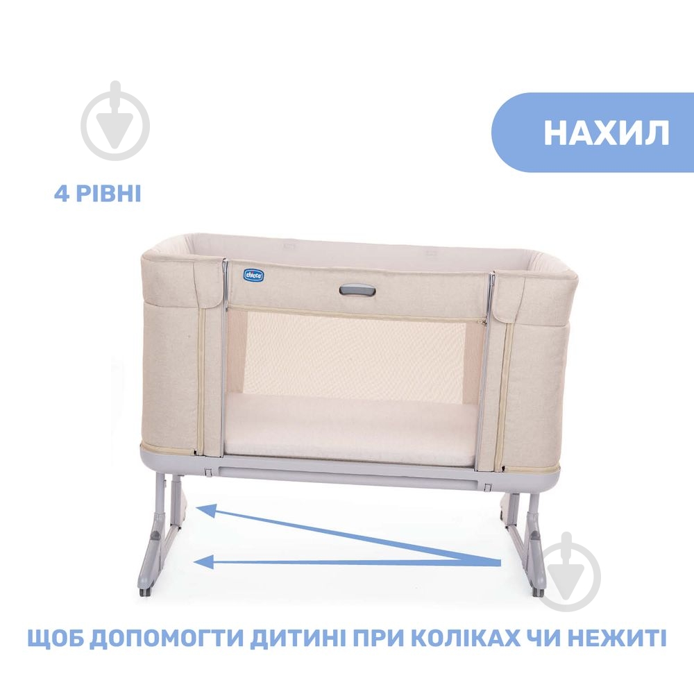 Колиска Chicco 3 в 1 Next2Me Forever 79650.87 - фото 2
