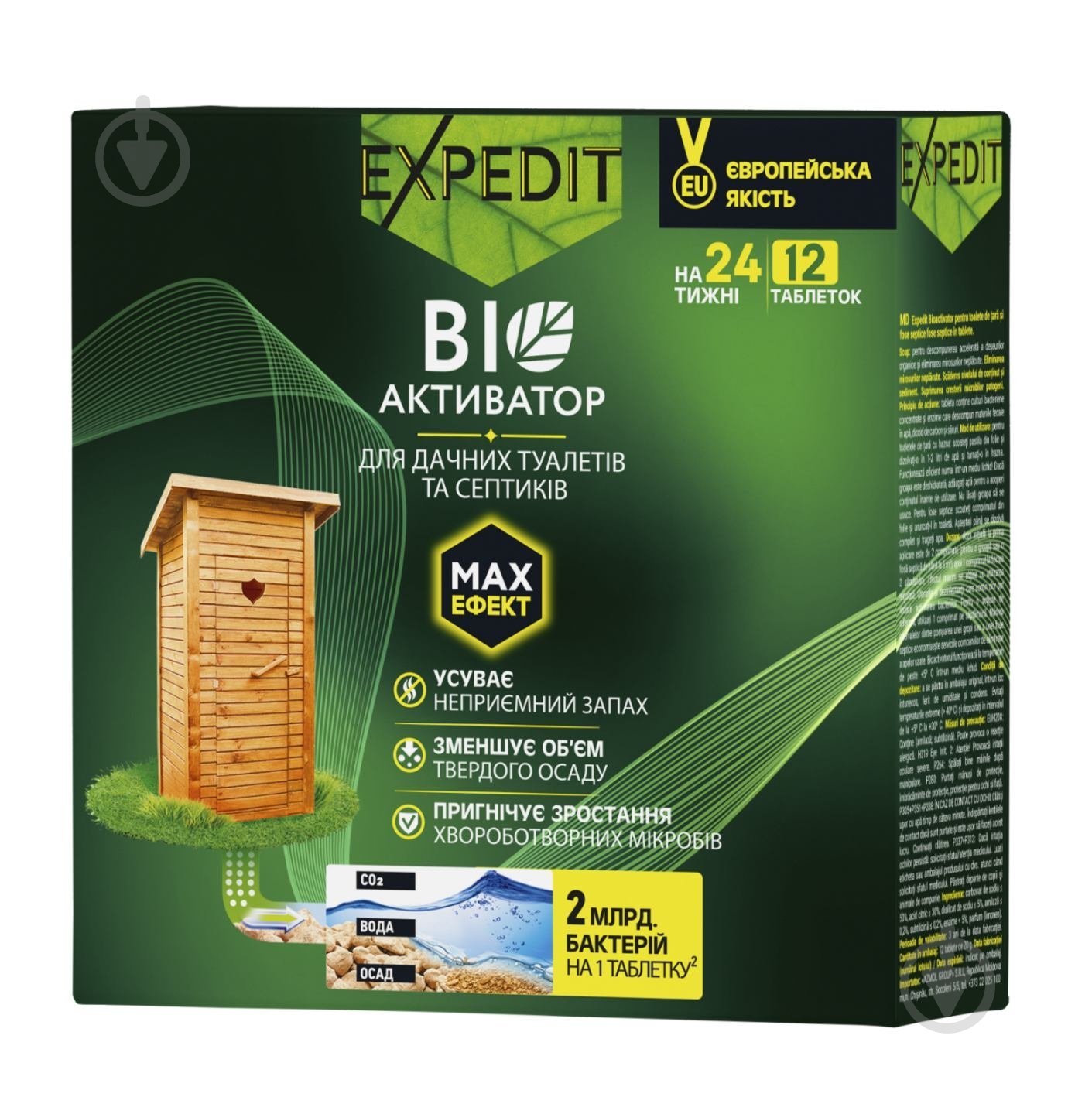Біоактиватор EXPEDIT для дачних туалетів і септиків у таблетках - фото 1 Біоактиватор EXPEDIT для дачних туалетів і септиків у таблетках - фото 1
