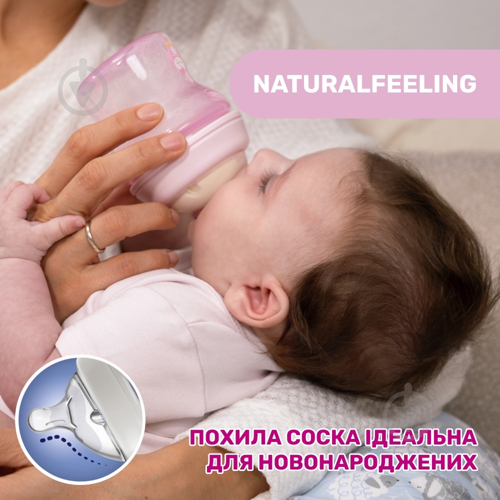 Бутылка детская Chicco Natural Feeling NEW 250 мл 2м+ - фото 6