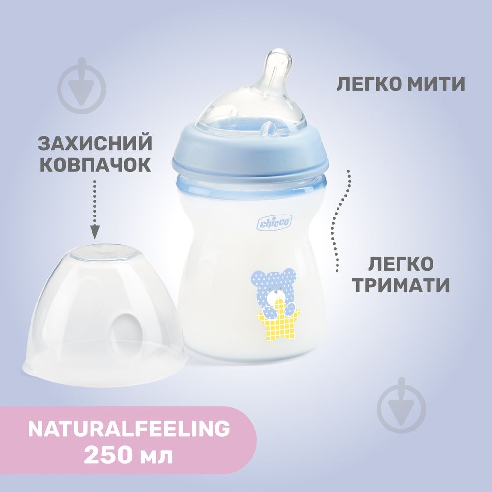 Бутылка детская Chicco Natural Feeling NEW 250 мл 2м+ - фото 2