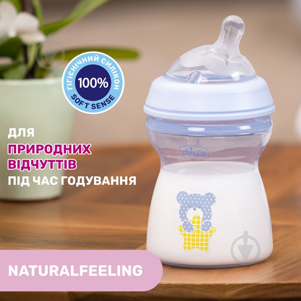 Бутылка детская Chicco Natural Feeling NEW 250 мл 2м+ - фото 4