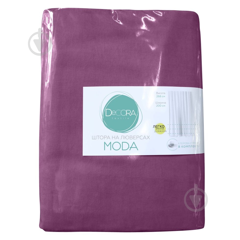 Штора Moda 200х268 см фиолетовый Decora textile - фото 3 Штора Moda 200х268 см фиолетовый Decora textile - фото 3