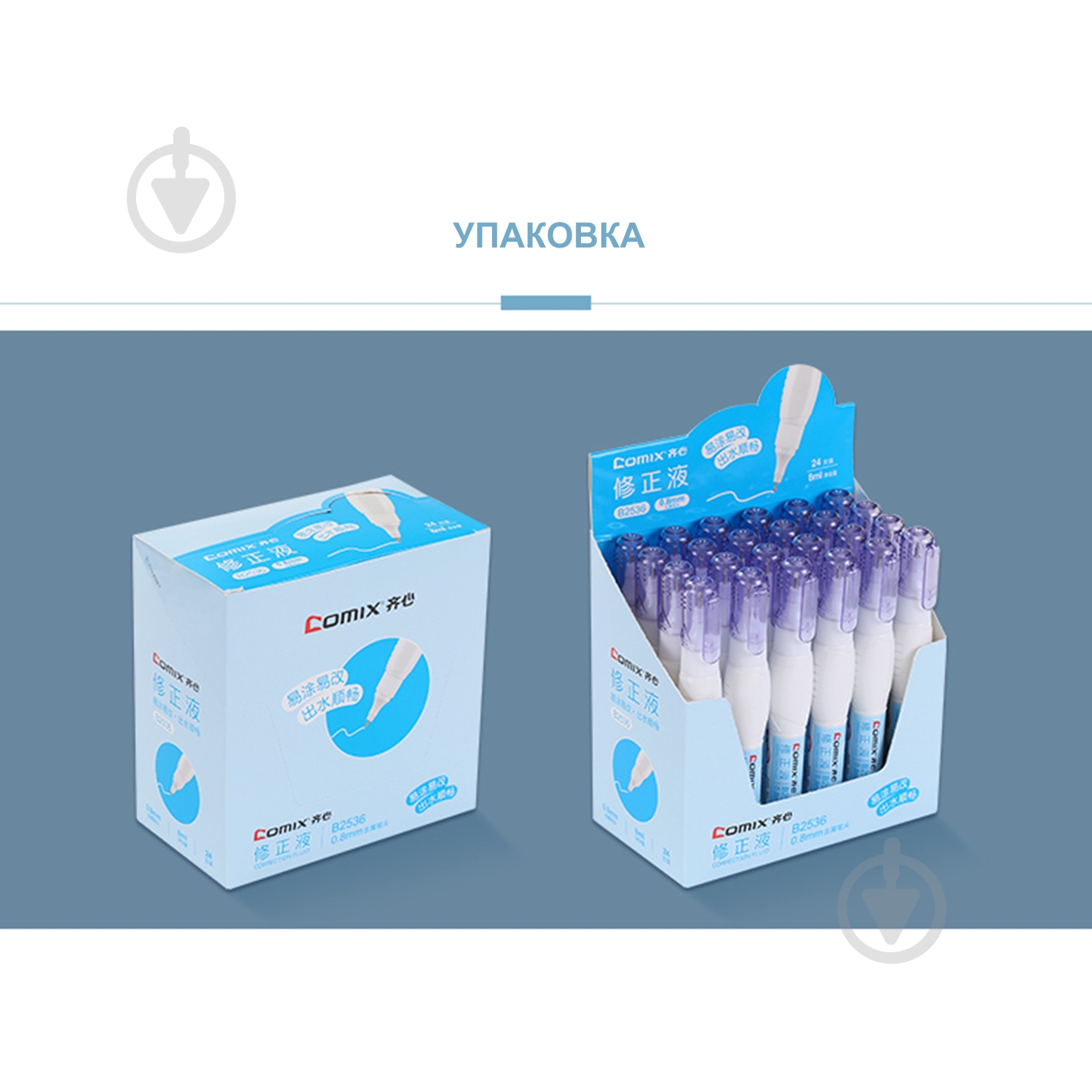 Корректор-ручка Comix 8 мл B2536 - фото 3 Корректор-ручка Comix 8 мл B2536 - фото 3