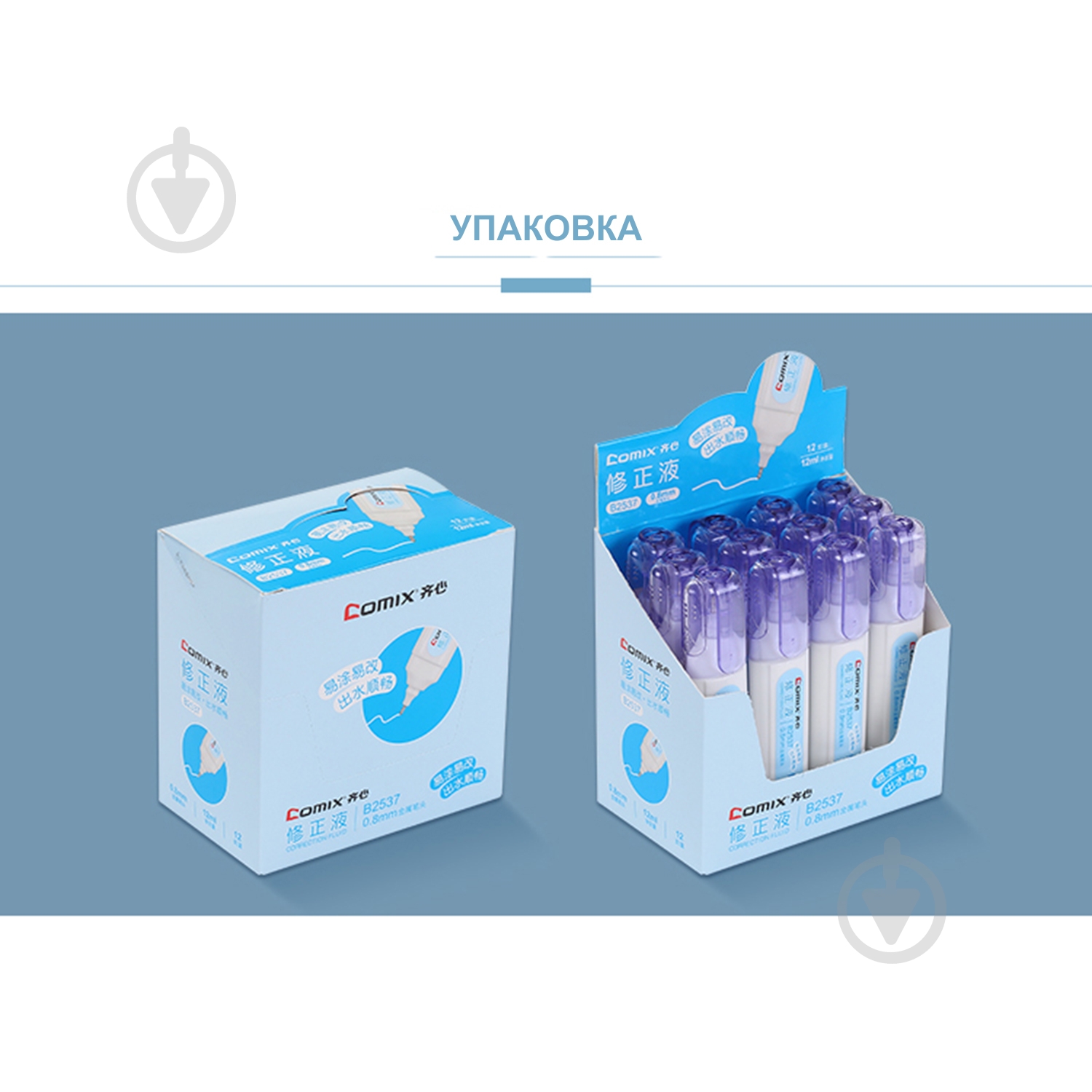 Коректор-ручка Comix 12 мл B2537 - фото 4 Коректор-ручка Comix 12 мл B2537 - фото 4