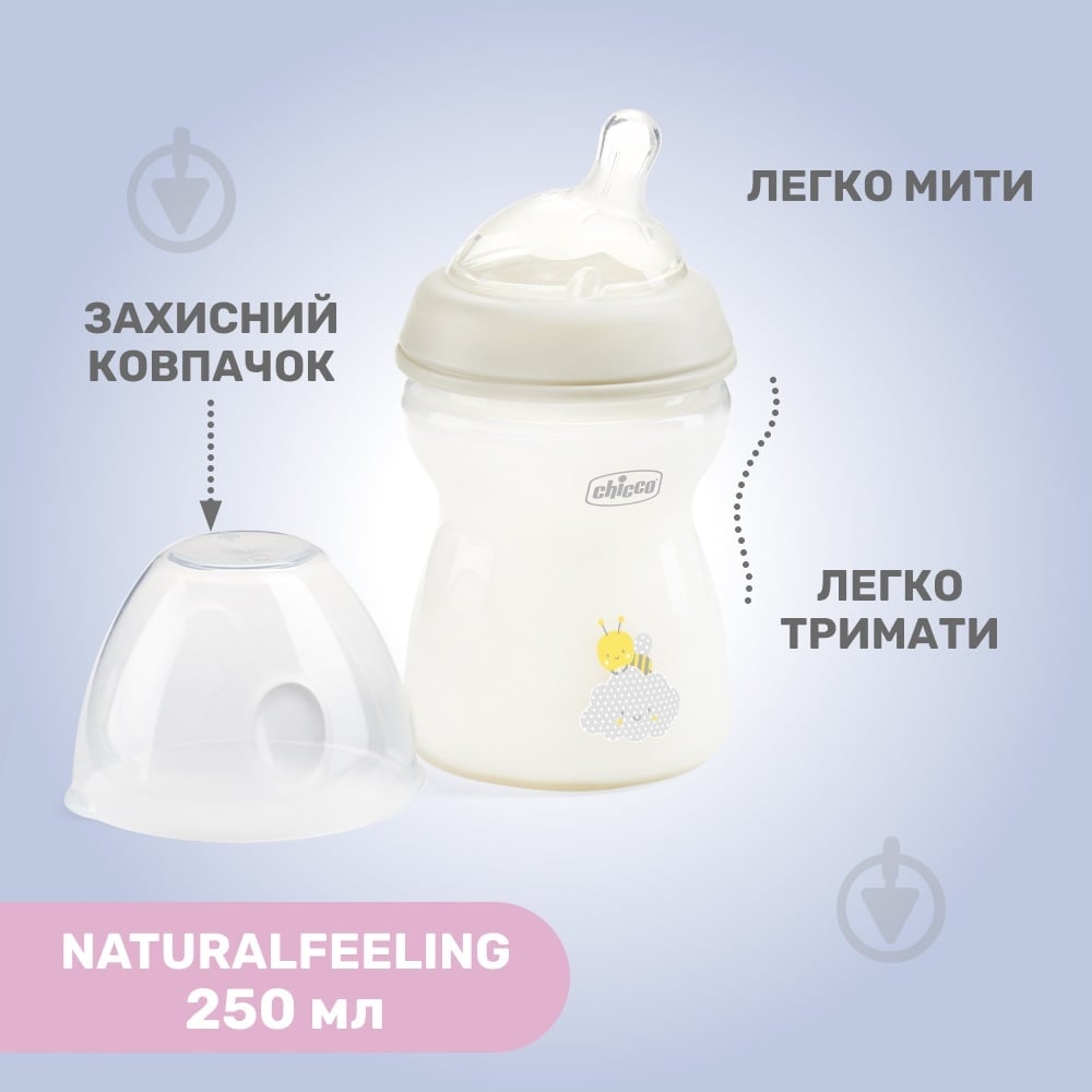 Пляшка дитяча Chicco Natural Feeling NEW 250 мл 2м+ біла - фото 6