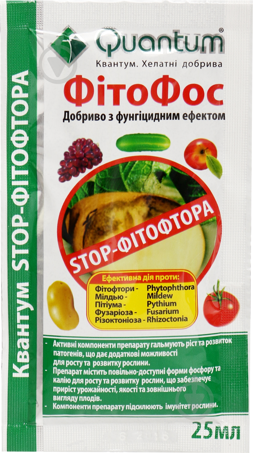 Добриво хелатне Квантум фітофос 25 мл - фото 1 Добриво хелатне Квантум фітофос 25 мл - фото 1