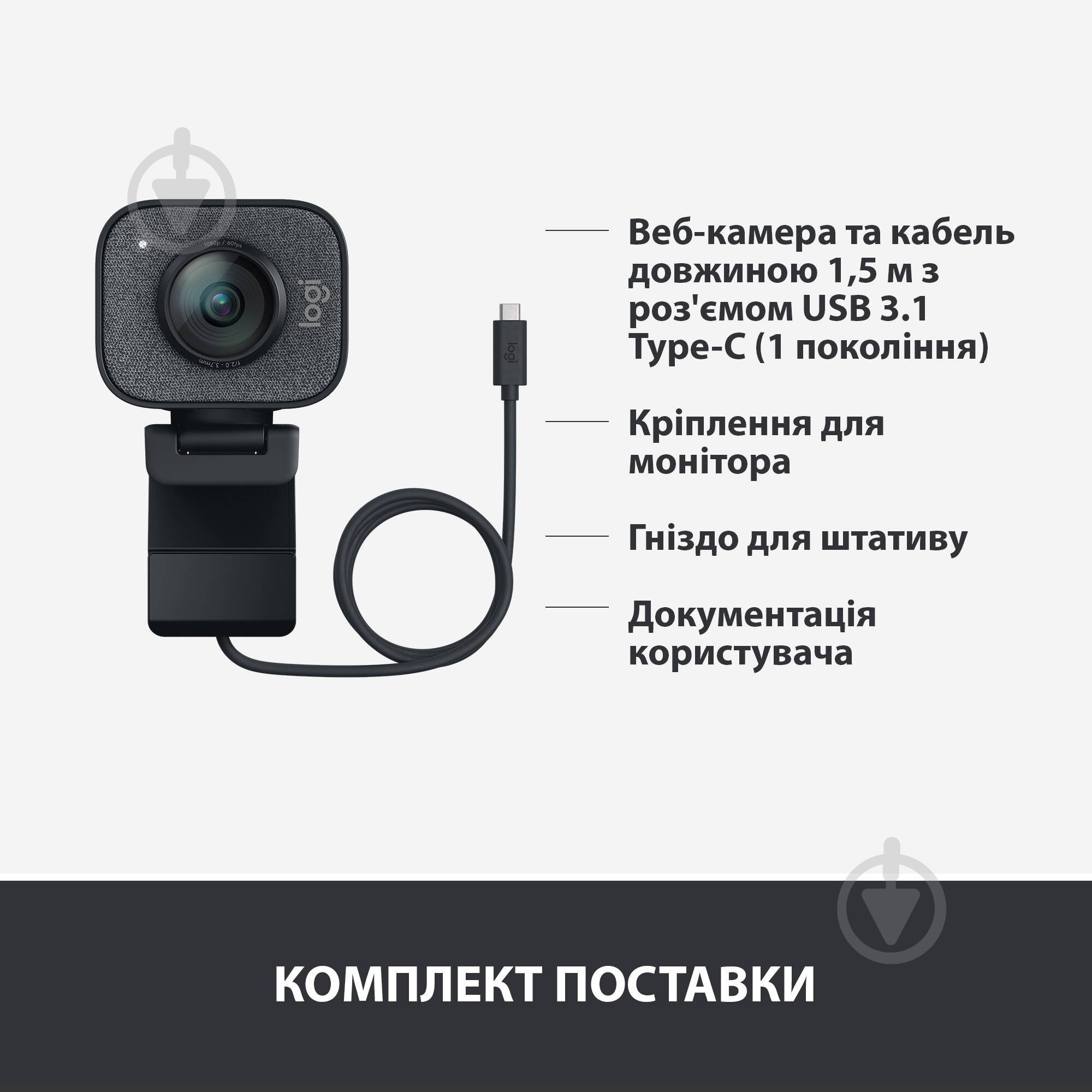 Веб-камера Logitech StreamCam GRAPHITE (L960-001281) - фото 9