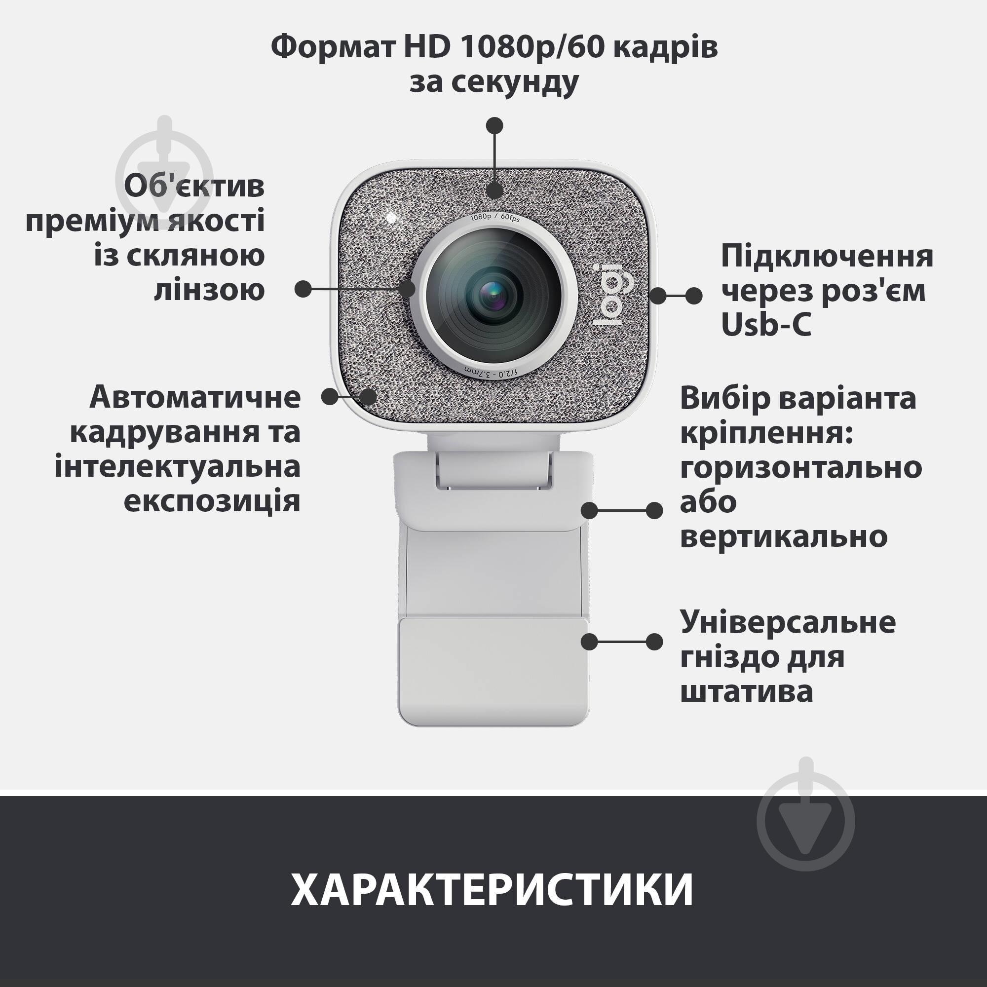 Веб-камера Logitech StreamCam OFF WHITE (L960-001297) - фото 6 Веб-камера Logitech StreamCam OFF WHITE (L960-001297) - фото 6