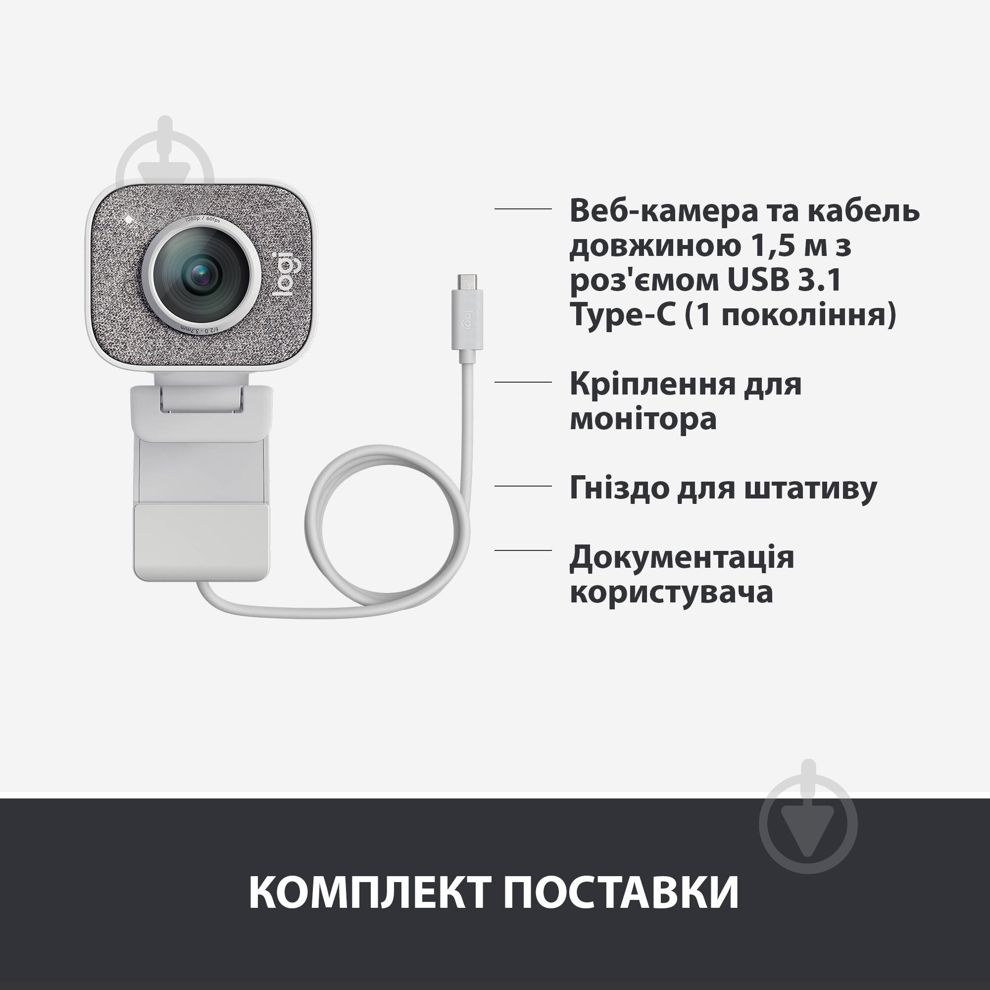 Веб-камера Logitech StreamCam OFF WHITE (L960-001297) - фото 9 Веб-камера Logitech StreamCam OFF WHITE (L960-001297) - фото 9