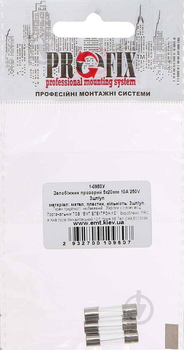 Предохранитель плавкий Profix 1-0980У 3 шт./уп. - фото 2 Предохранитель плавкий Profix 1-0980У 3 шт./уп. - фото 2