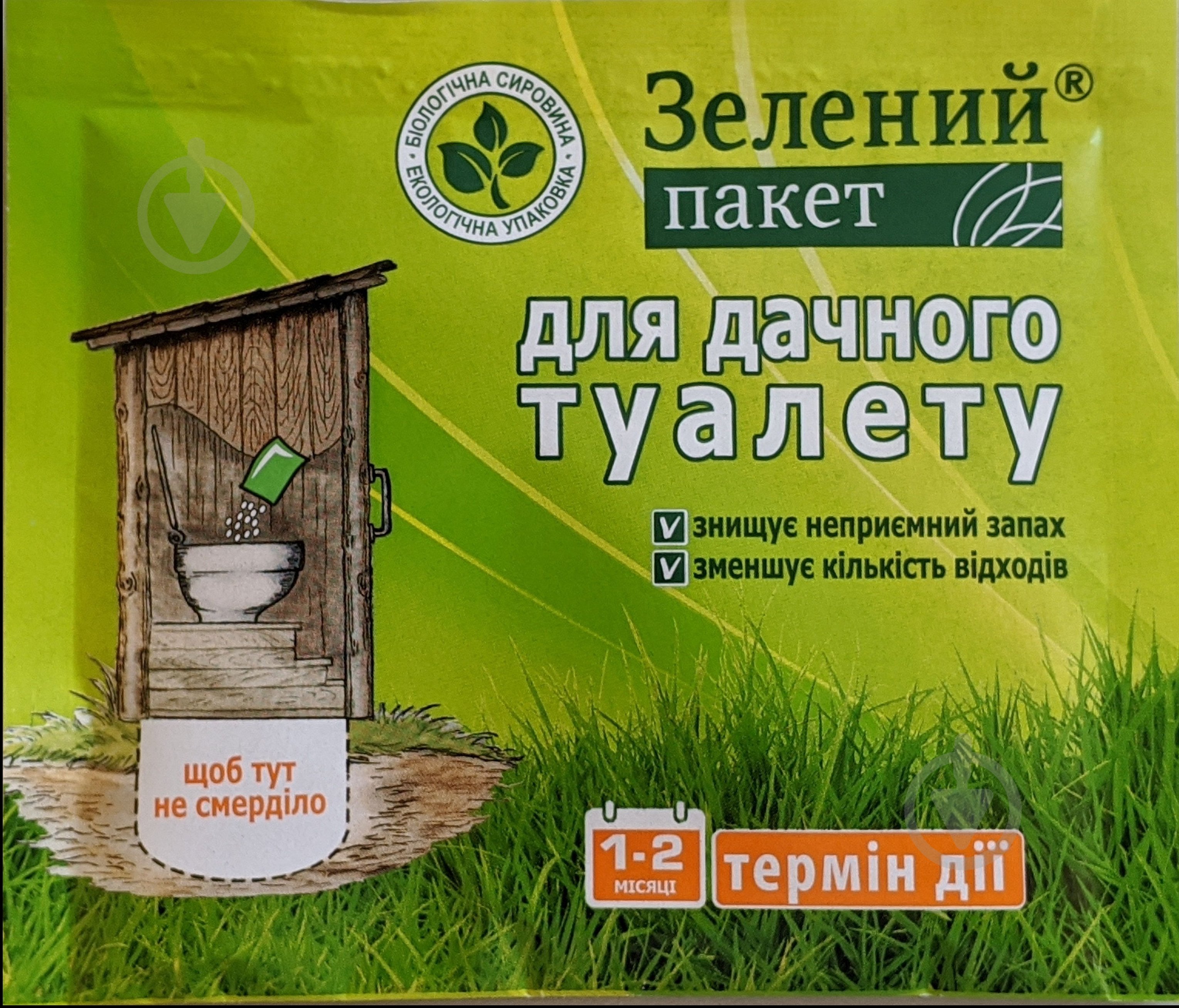 Средство Зеленый пакет для дачного туалета 30 г - фото 1