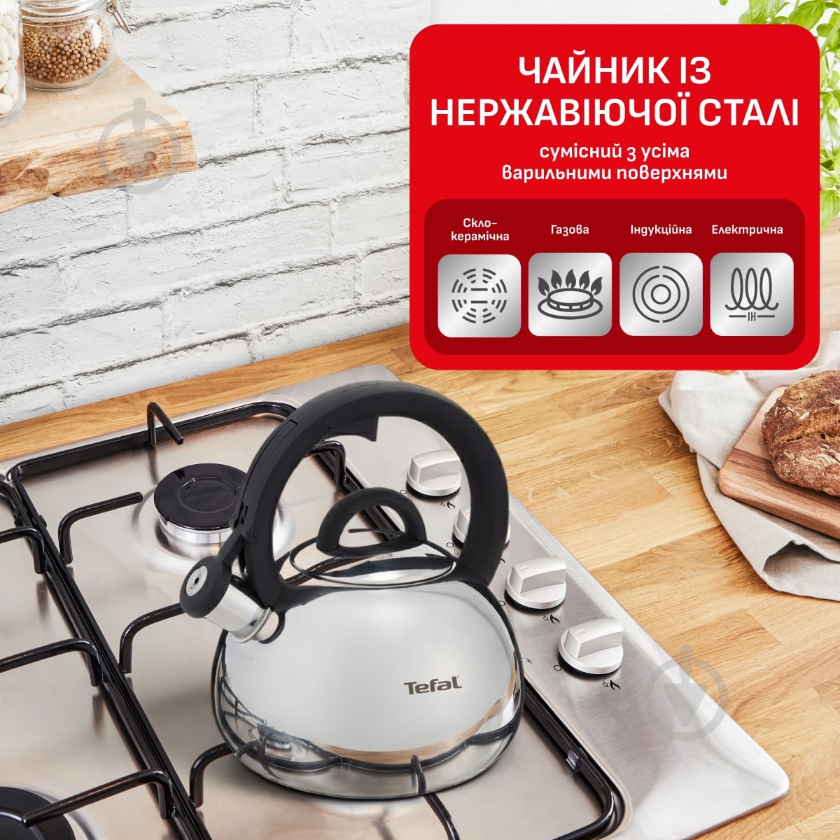 Tefal Duetto + 2.5 л N4180310 - фото 4
