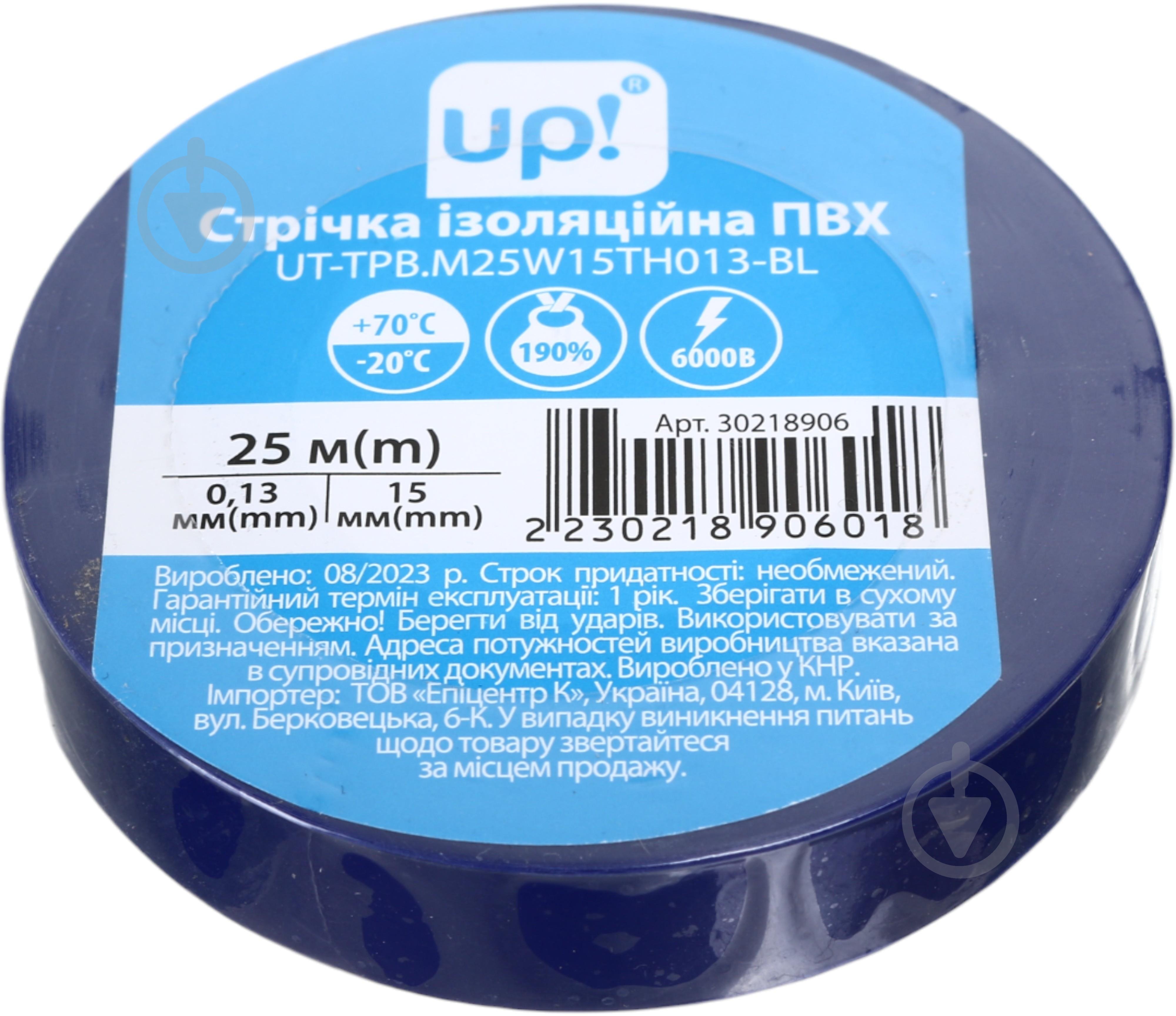 Ізострічка UP! (Underprice) ПВХ 0,13x15мм 25м синя ПВХ - фото 1