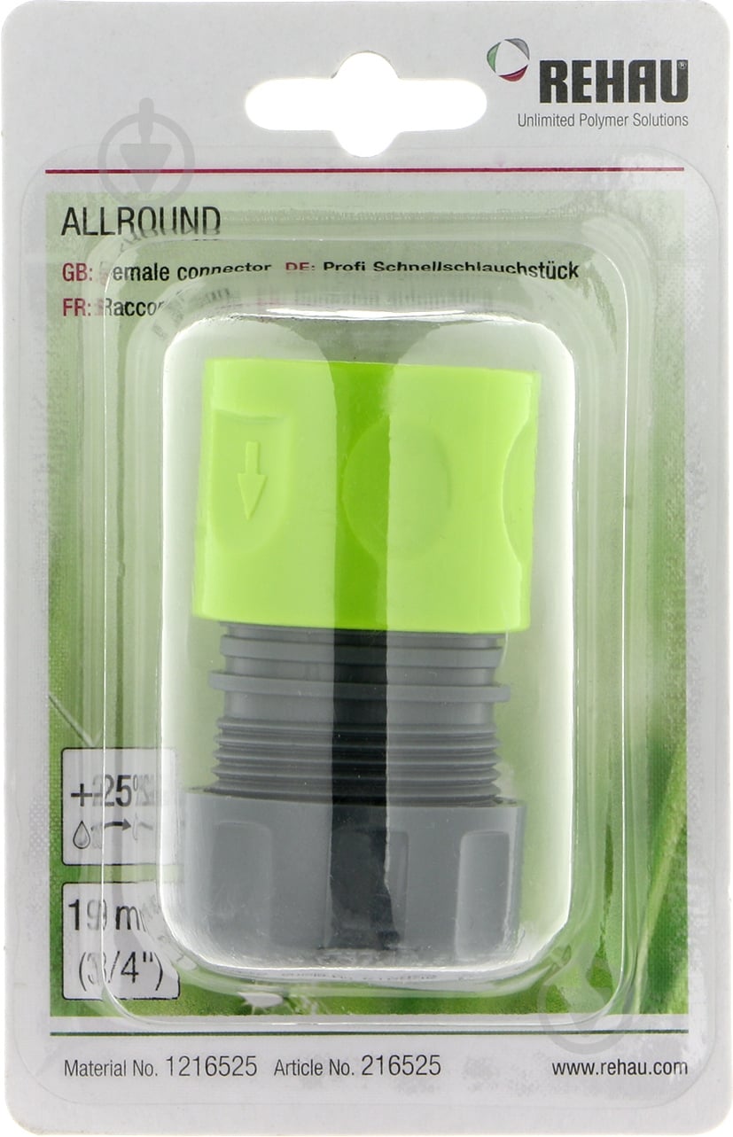 Соединитель для шланга REHAU 3/4" New - фото 3