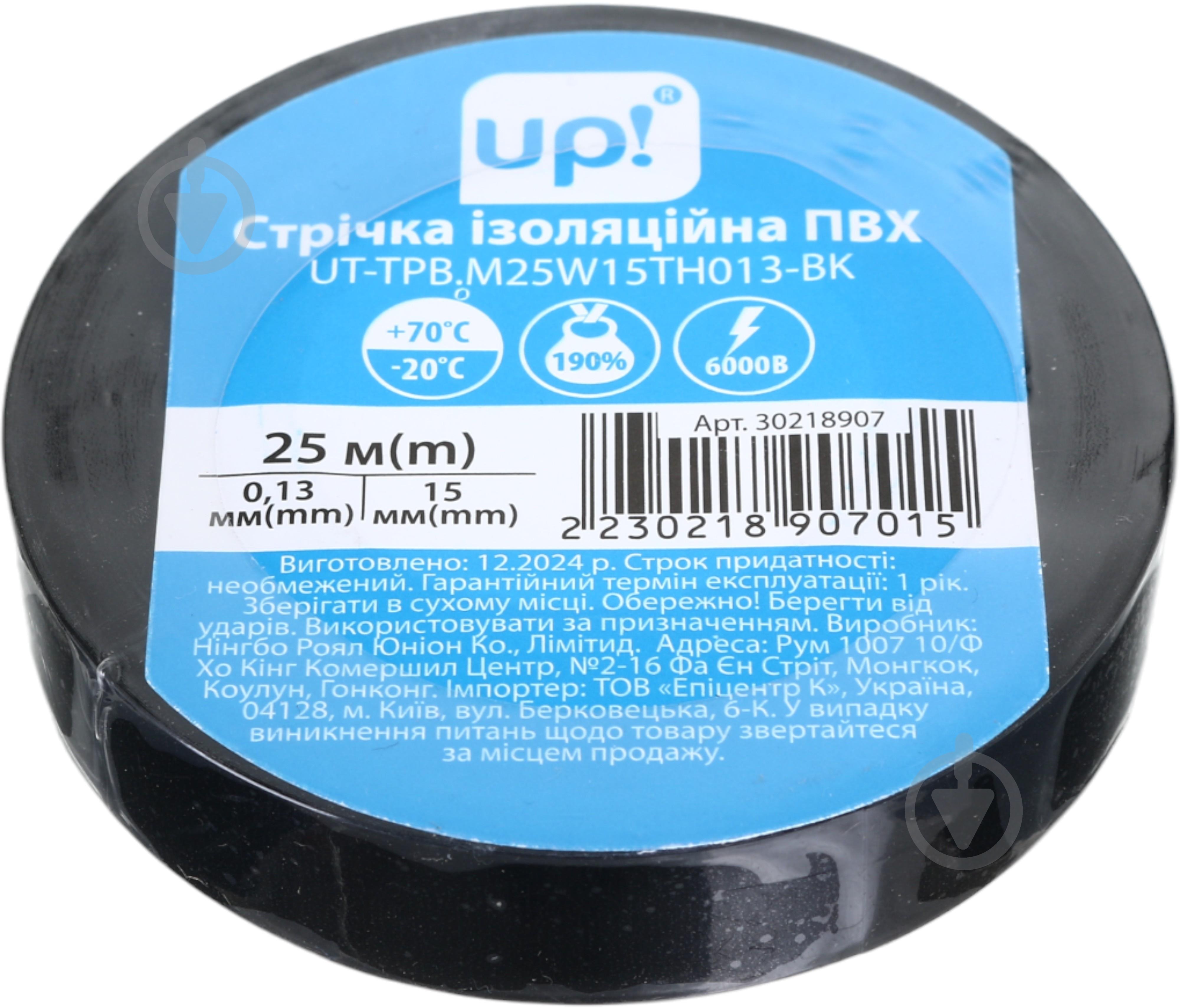Ізострічка UP! (Underprice) ПВХ 0,13x15мм 25м чорна ПВХ - фото 1