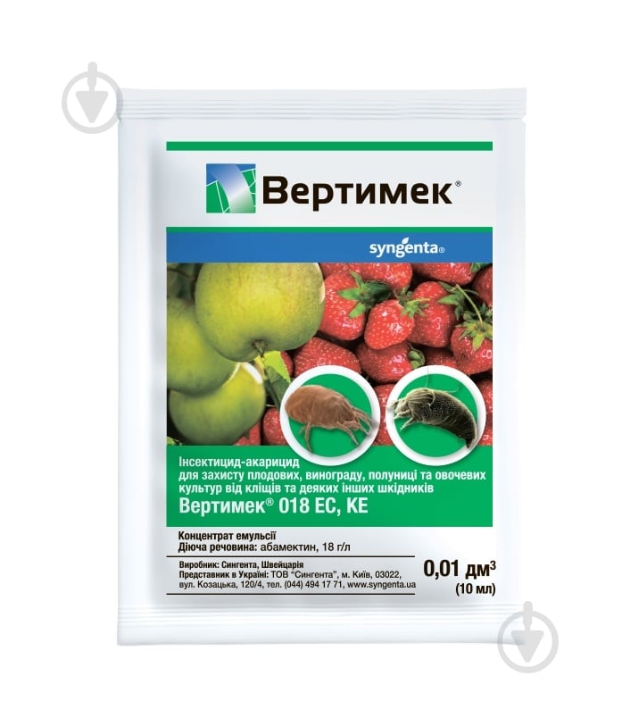 Инсектицид Syngenta Вертимек 10 мл - фото 1