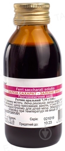 Железа сахарат-железное вино раствор 7,39 г/100 г - фото 1
