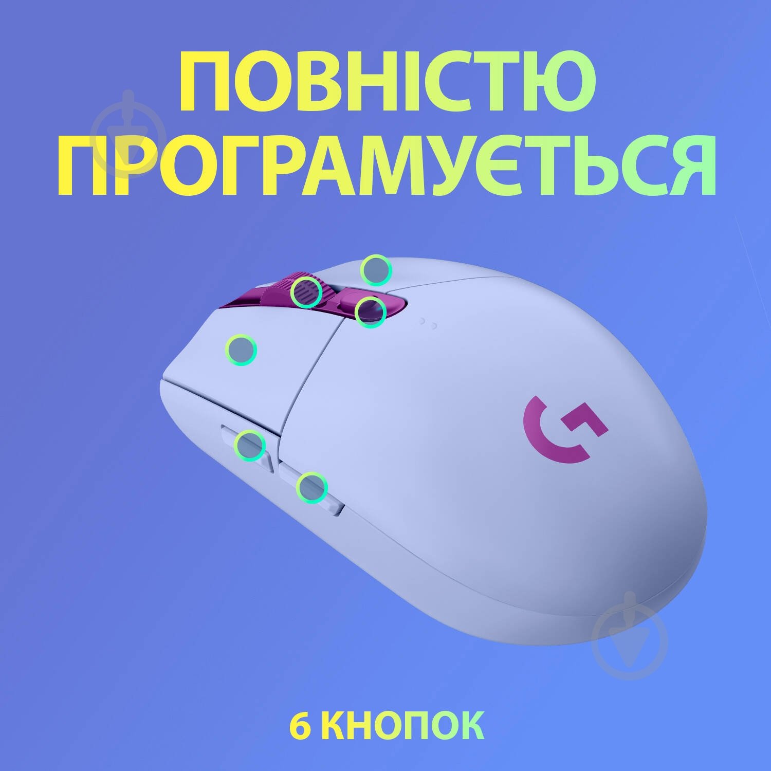 Мышь Logitech G305 LIGHTSPEED Wireless Gaming Mouse lilac (910-006022) - фото 6 Мышь Logitech G305 LIGHTSPEED Wireless Gaming Mouse lilac (910-006022) - фото 6