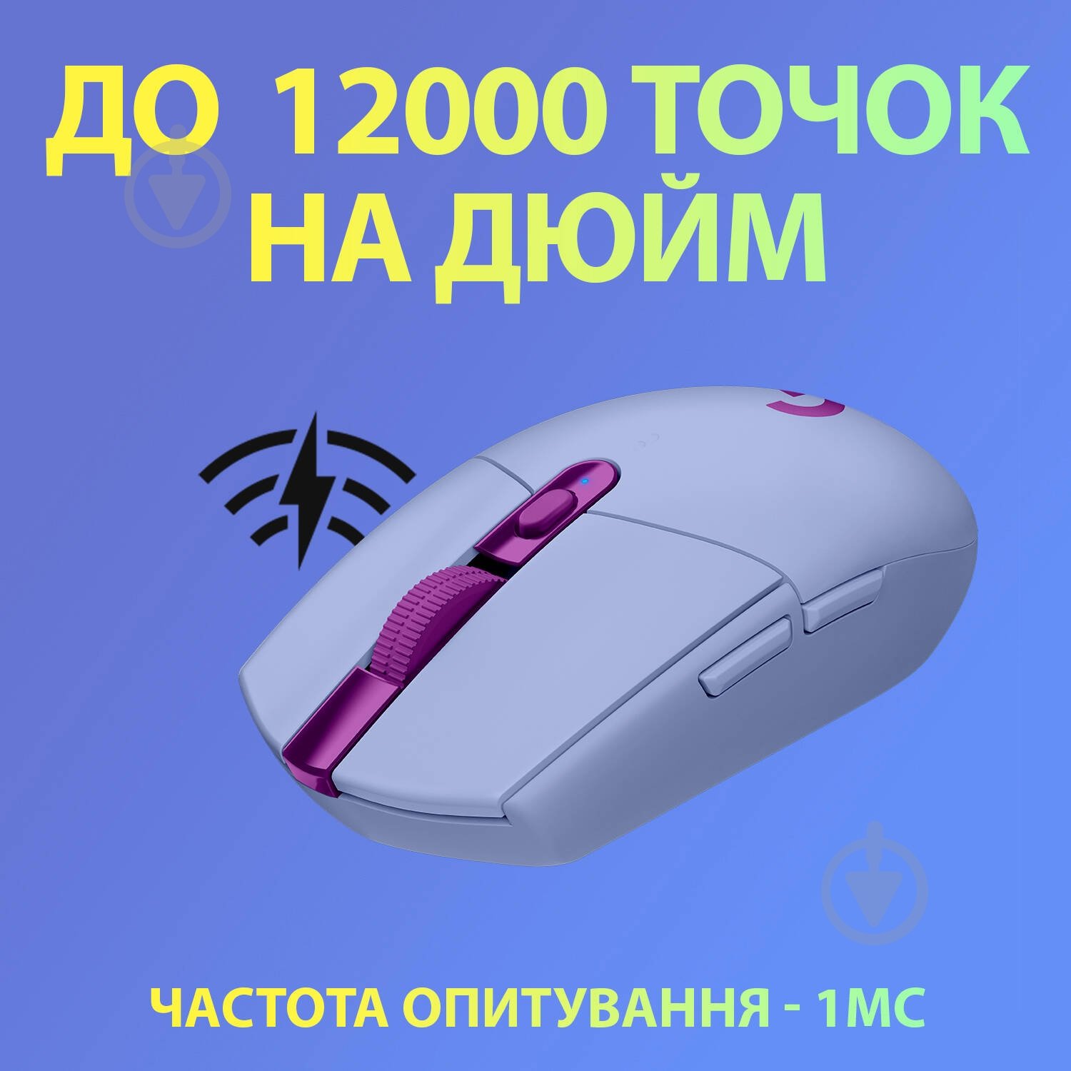 Мышь Logitech G305 LIGHTSPEED Wireless Gaming Mouse lilac (910-006022) - фото 3 Мышь Logitech G305 LIGHTSPEED Wireless Gaming Mouse lilac (910-006022) - фото 3