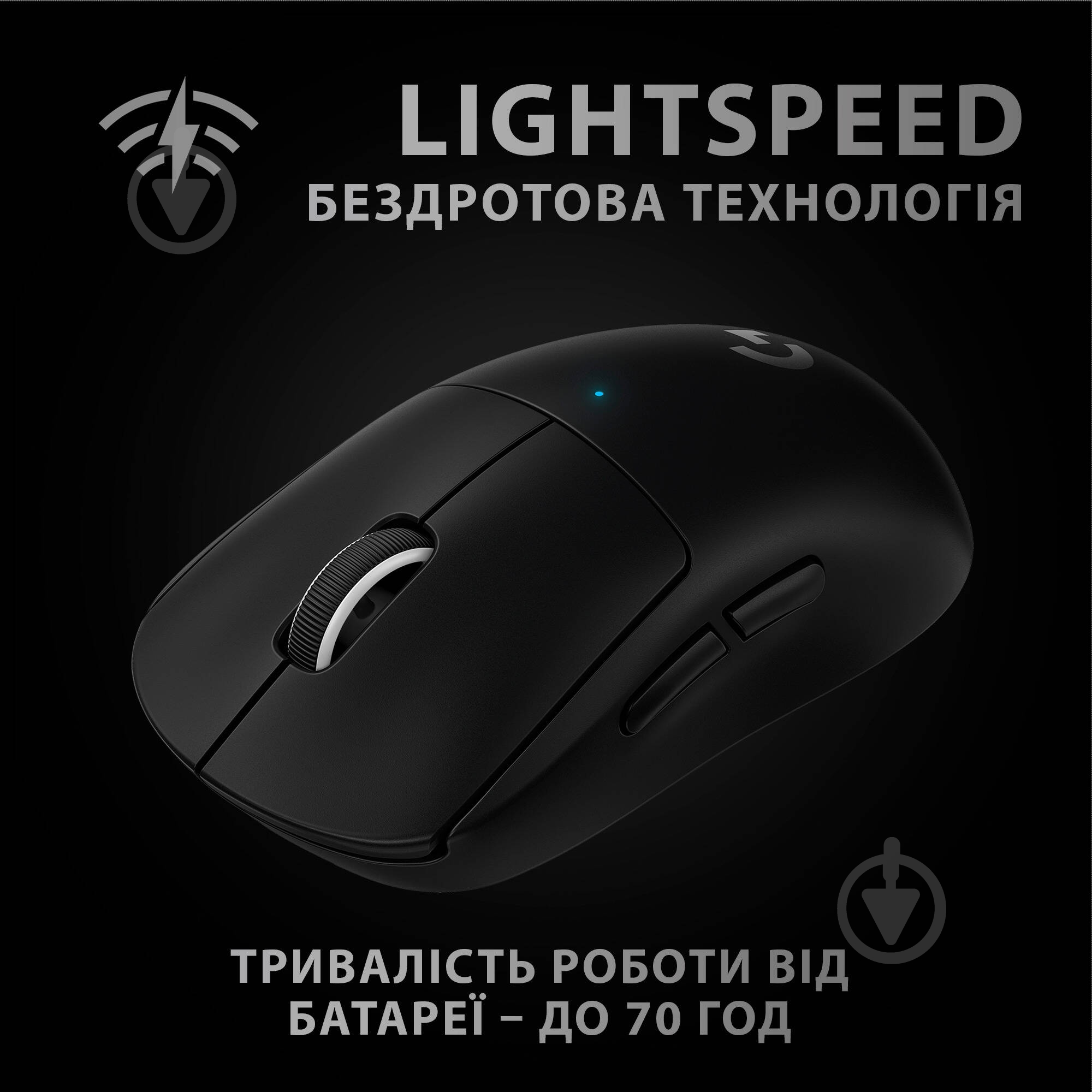 Мышка Logitech G Pro X Superlight Wireless Black (L910-005880) - фото 4 Мышка Logitech G Pro X Superlight Wireless Black (L910-005880) - фото 4