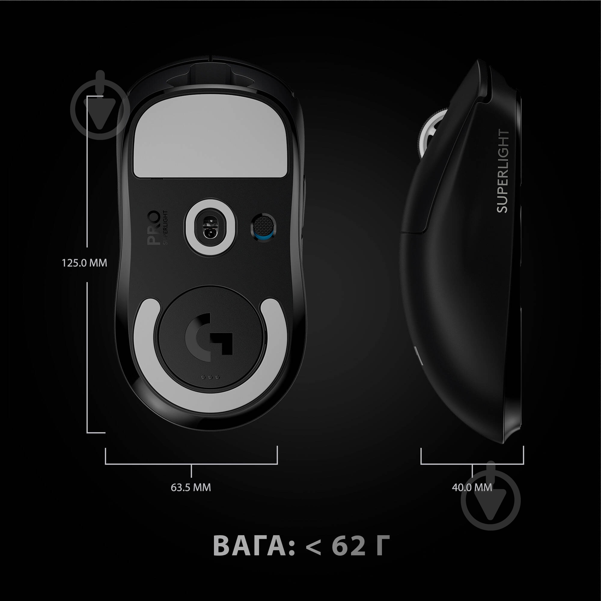 Мышка Logitech G Pro X Superlight Wireless Black (L910-005880) - фото 8 Мышка Logitech G Pro X Superlight Wireless Black (L910-005880) - фото 8