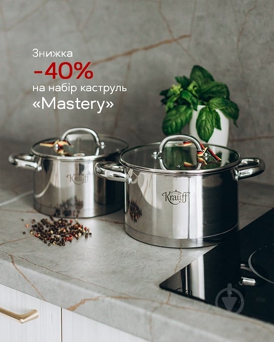 Набір каструль Krauff 12 предметів Mastery 26-242-045 - фото 2