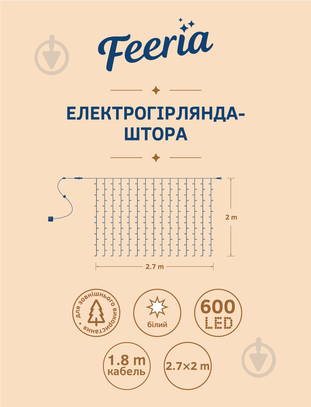 Электрогирлянда-штора Феєрія белая встроенный светодиод (LED) 600 ламп 2,7 м - фото 6