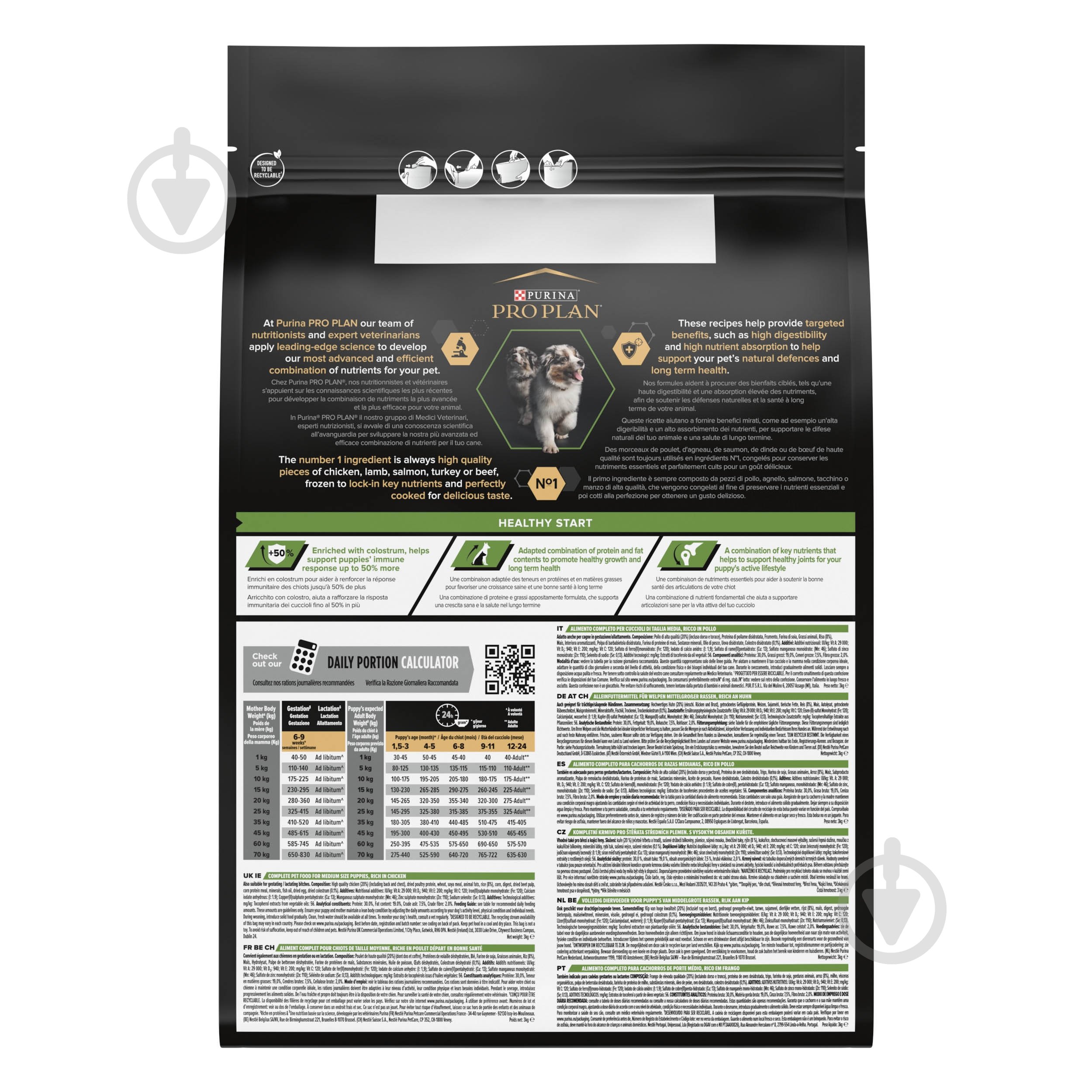 Корм сухой ProPlan by Purina Medium Puppy <1 Healthy Start для щенков с курицей 3 кг - фото 4