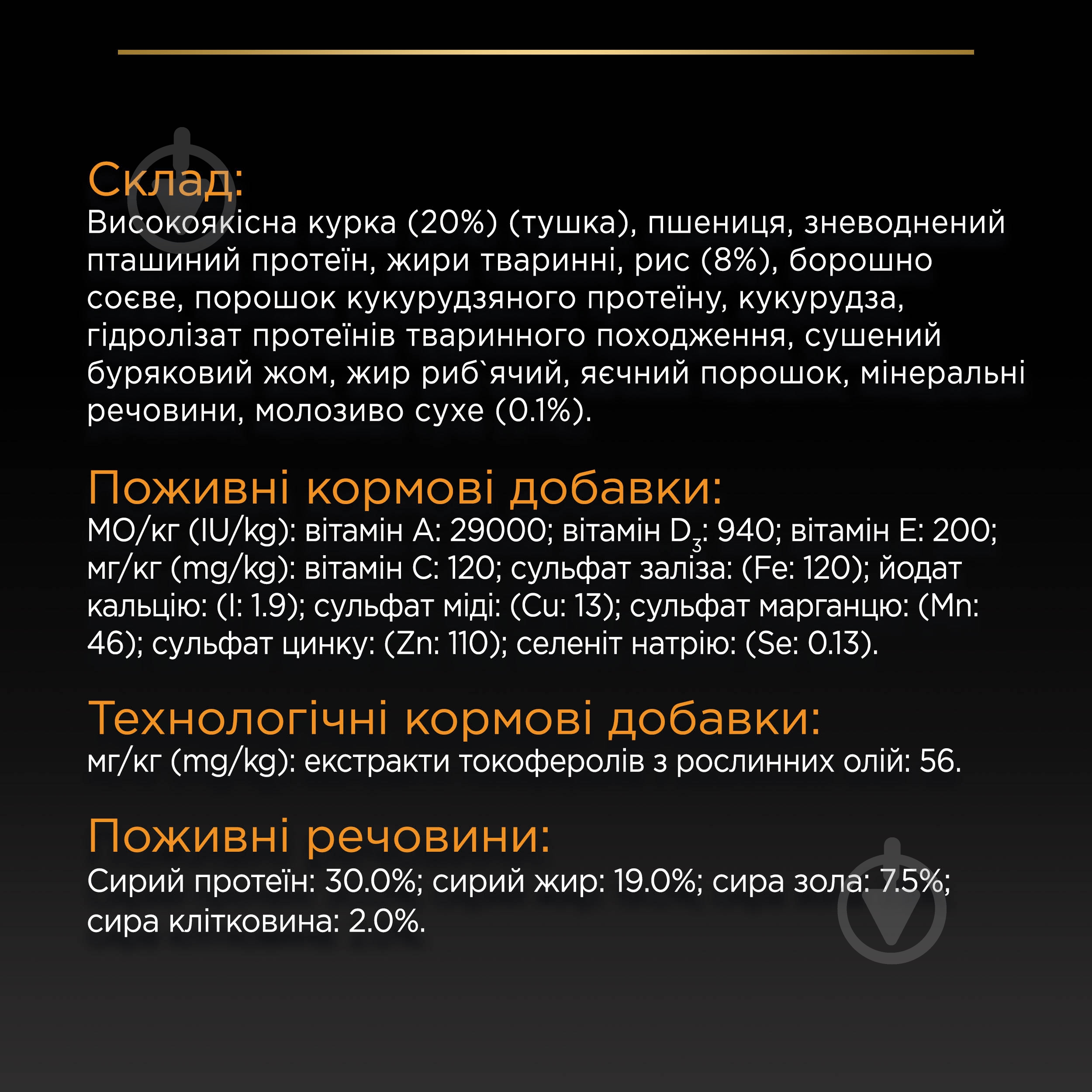 Корм сухой ProPlan by Purina Medium Puppy <1 Healthy Start для щенков с курицей 12 кг - фото 8