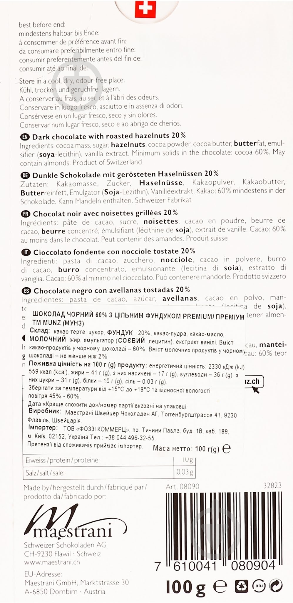 Шоколад MUNZ Premium 60% цельный фундук 100 г - фото 2 Шоколад MUNZ Premium 60% цельный фундук 100 г - фото 2