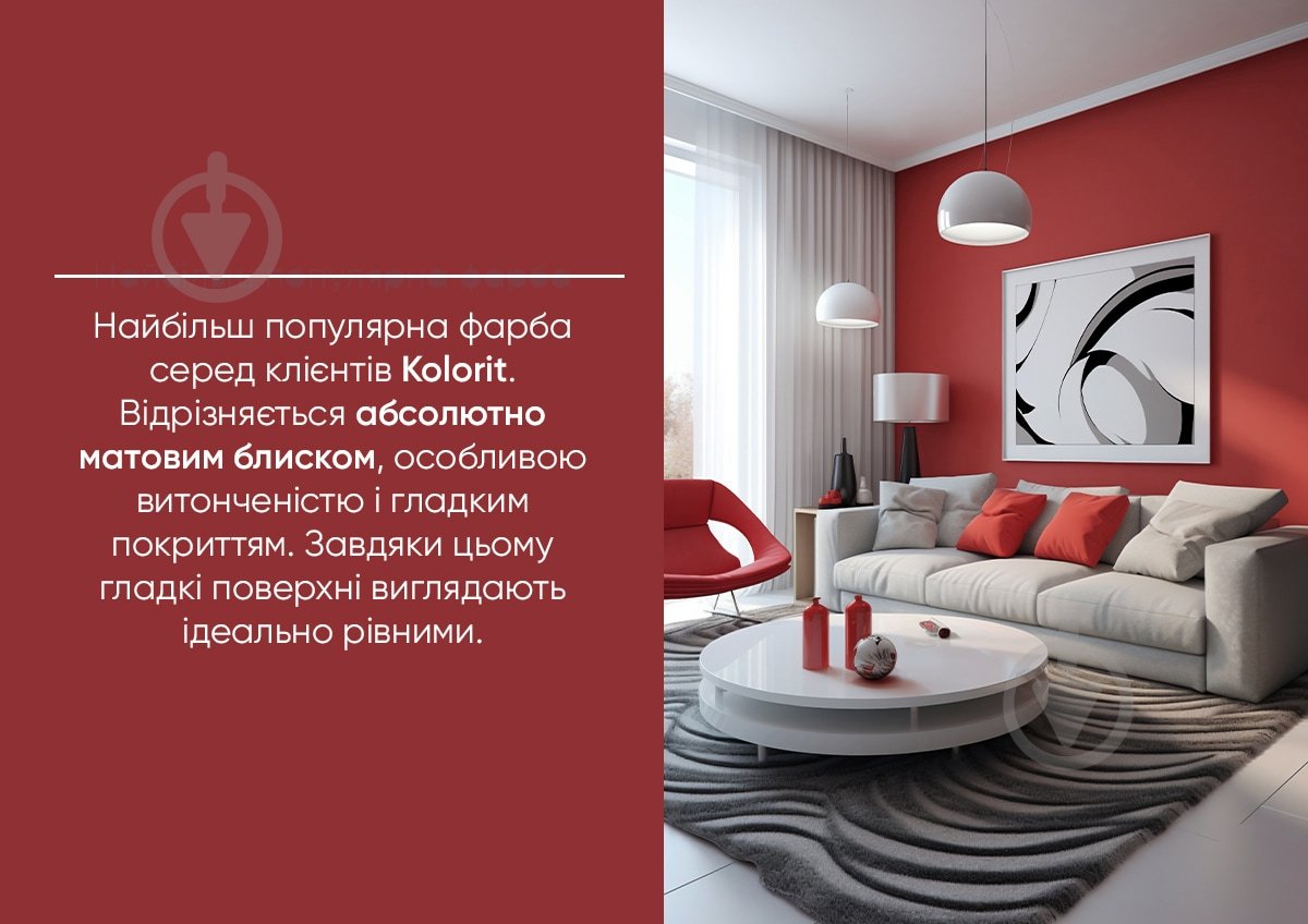Фарба акрилатна з колоруванням Kolorit Legenda глибокий мат TVT S 503 9 л - фото 4