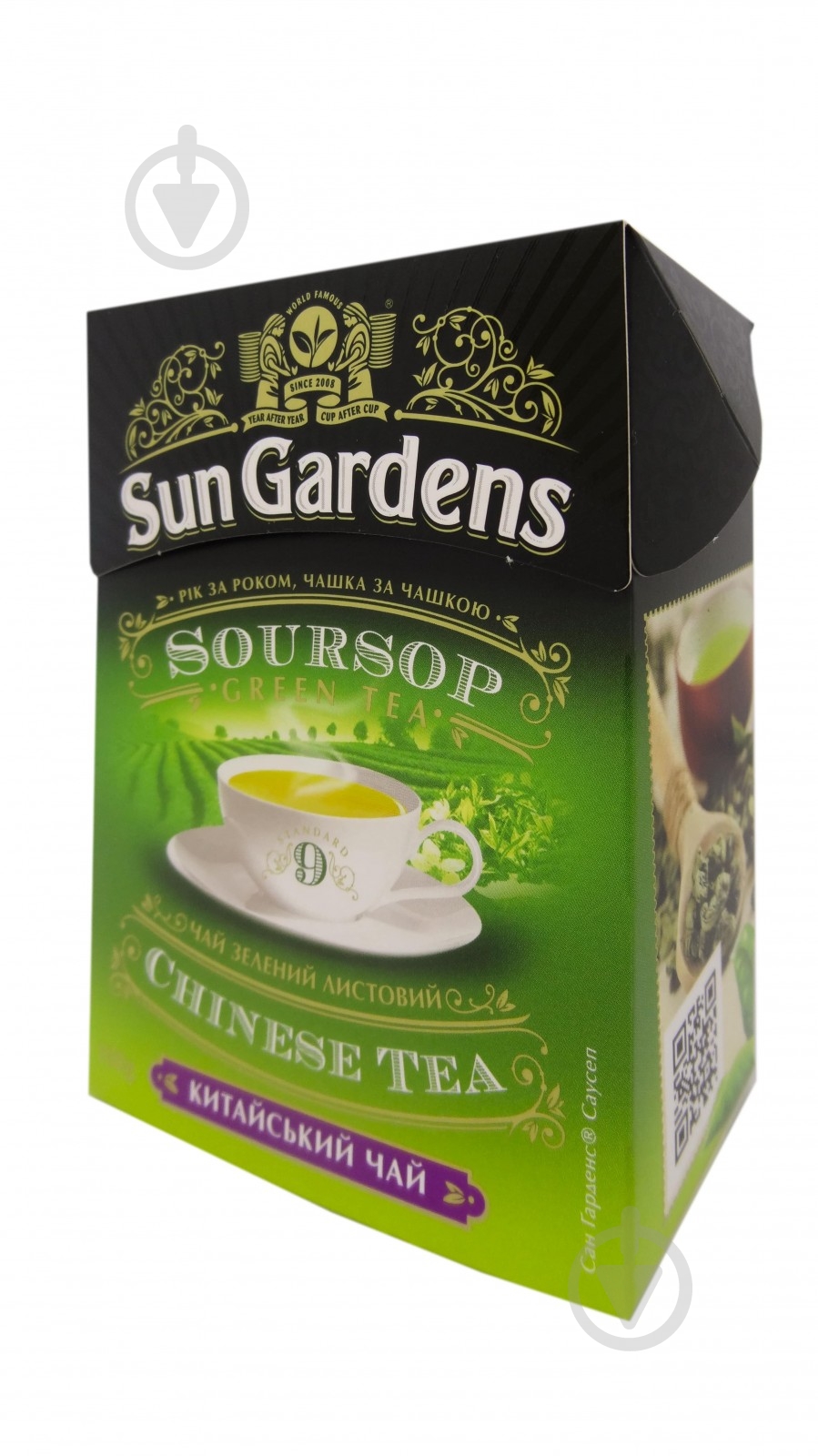 Чай зеленый Sun Gardens Саусеп 100 г - фото 1
