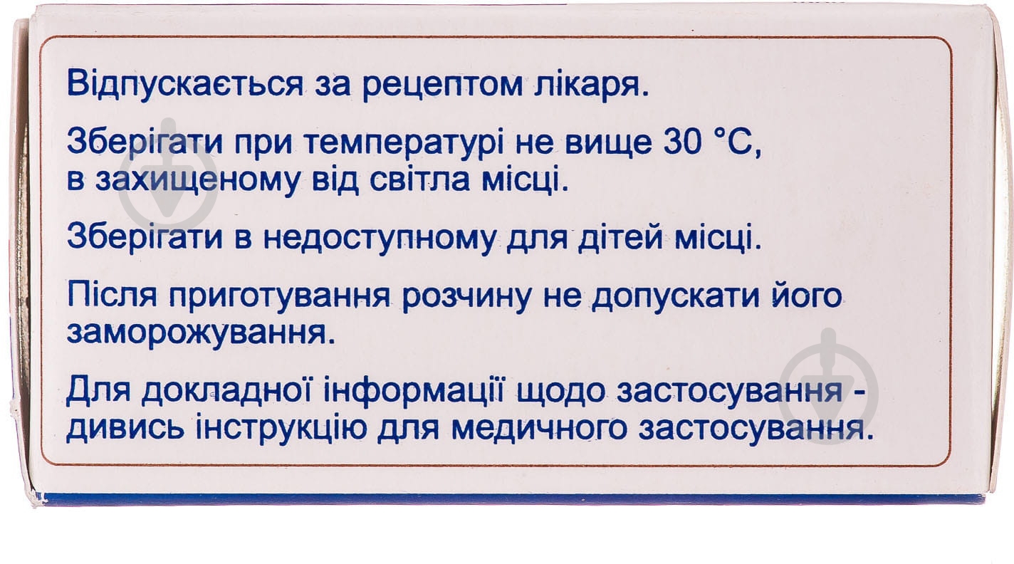 Эксипим 500 мг №1 порошок - фото 2