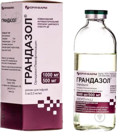 Грандазол раствор 200 мл - фото 1